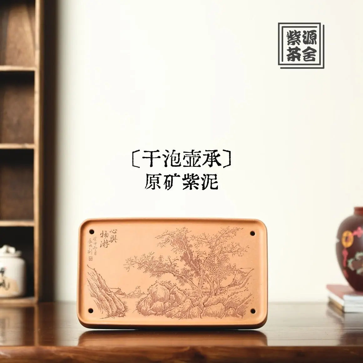 Hu Cheng - Dry Bubble Tray 江苏宜兴