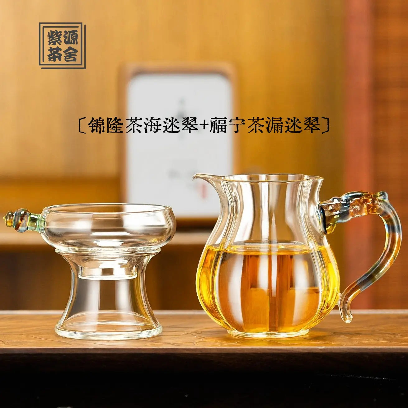 Jin Long Cha Hai(Mi Cui) 315cc - Glass fairness cup zycschina