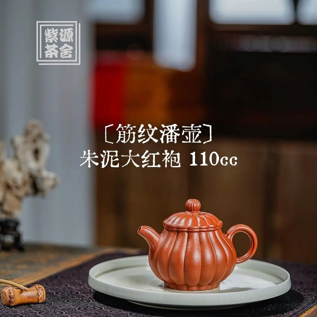Jin Wen Pan Hu 110cc - Yixing Handmade Teapot 江苏宜兴