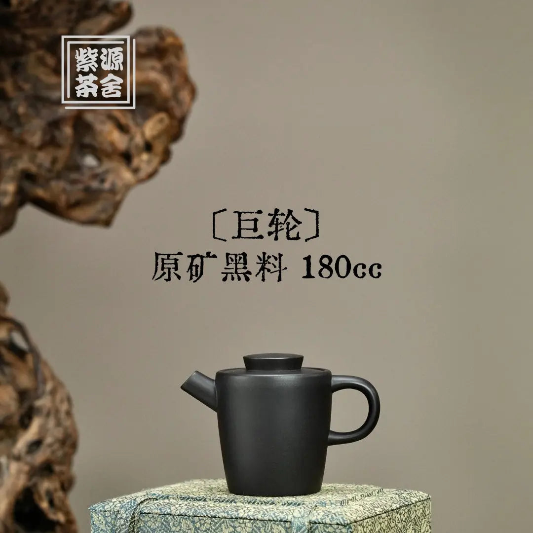 Ju Lun 180cc - Yixing Handmade Teapot 江苏宜兴