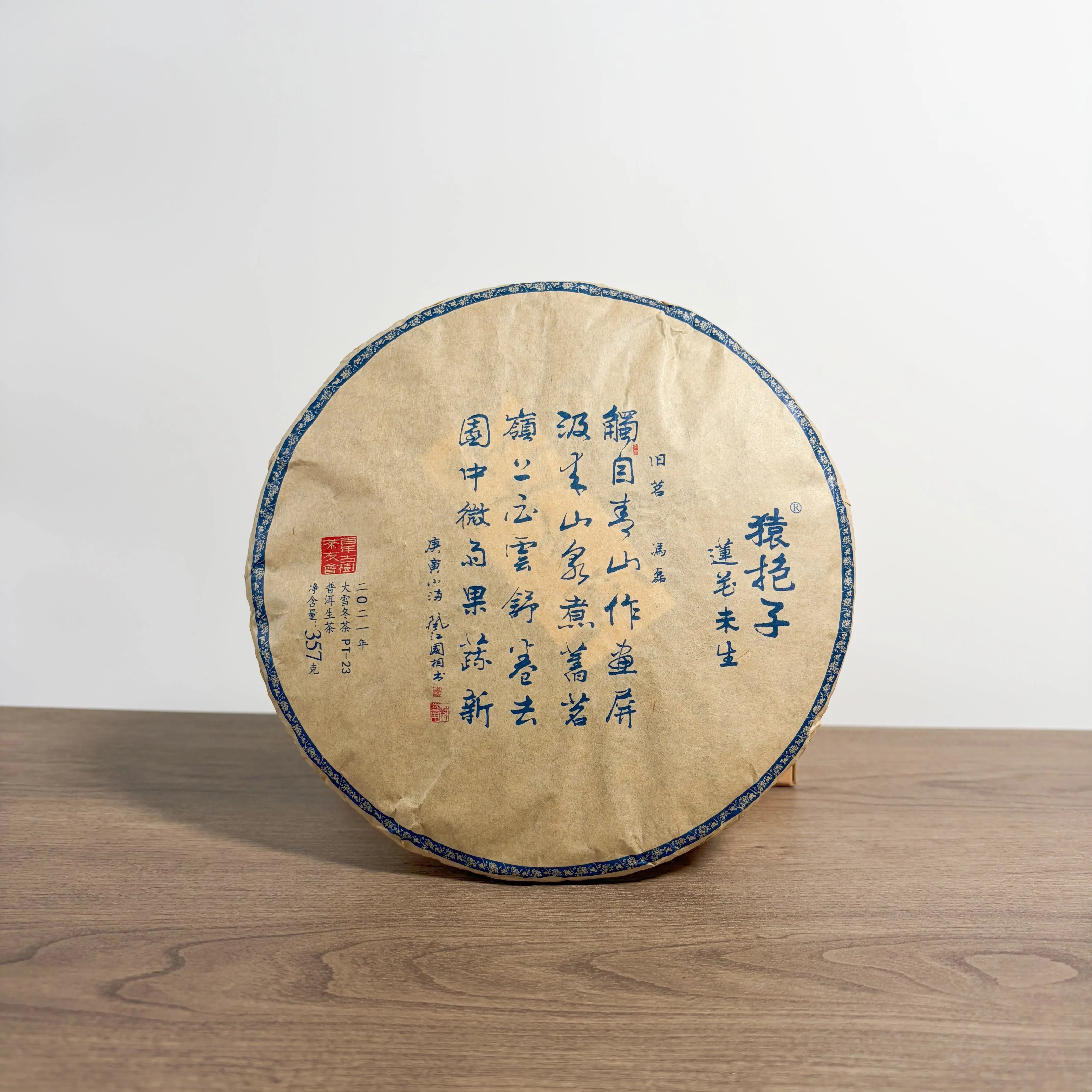 Lian Hua Wei Sheng Pu'er Tea - Fine Tea 【CA】 zycschina