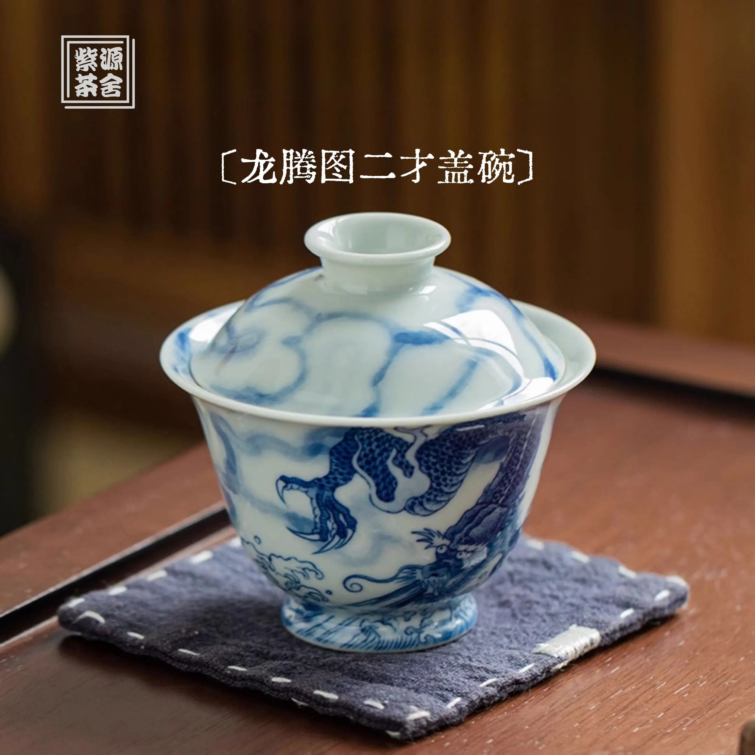 Long Teng Tu - Jing De Zhen Porcelain Gaiwan zycschina