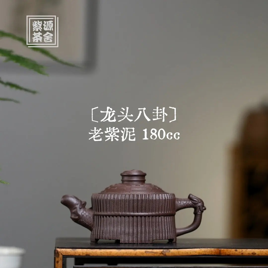 Long Tou Ba Gua 180cc - Yixing Handmade Teapot 江苏宜兴
