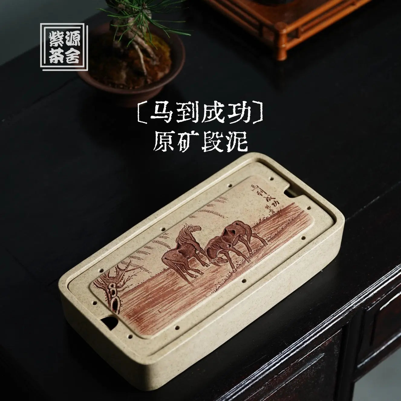 Ma Dao Cheng Gong - Dry Bubble Tray 江苏宜兴