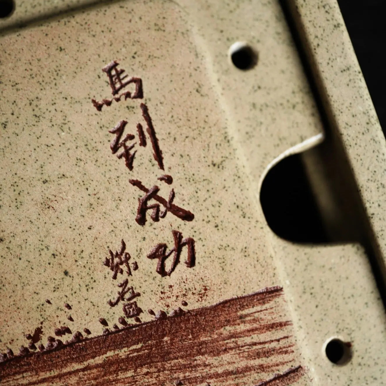 Ma Dao Cheng Gong - Dry Bubble Tray 江苏宜兴