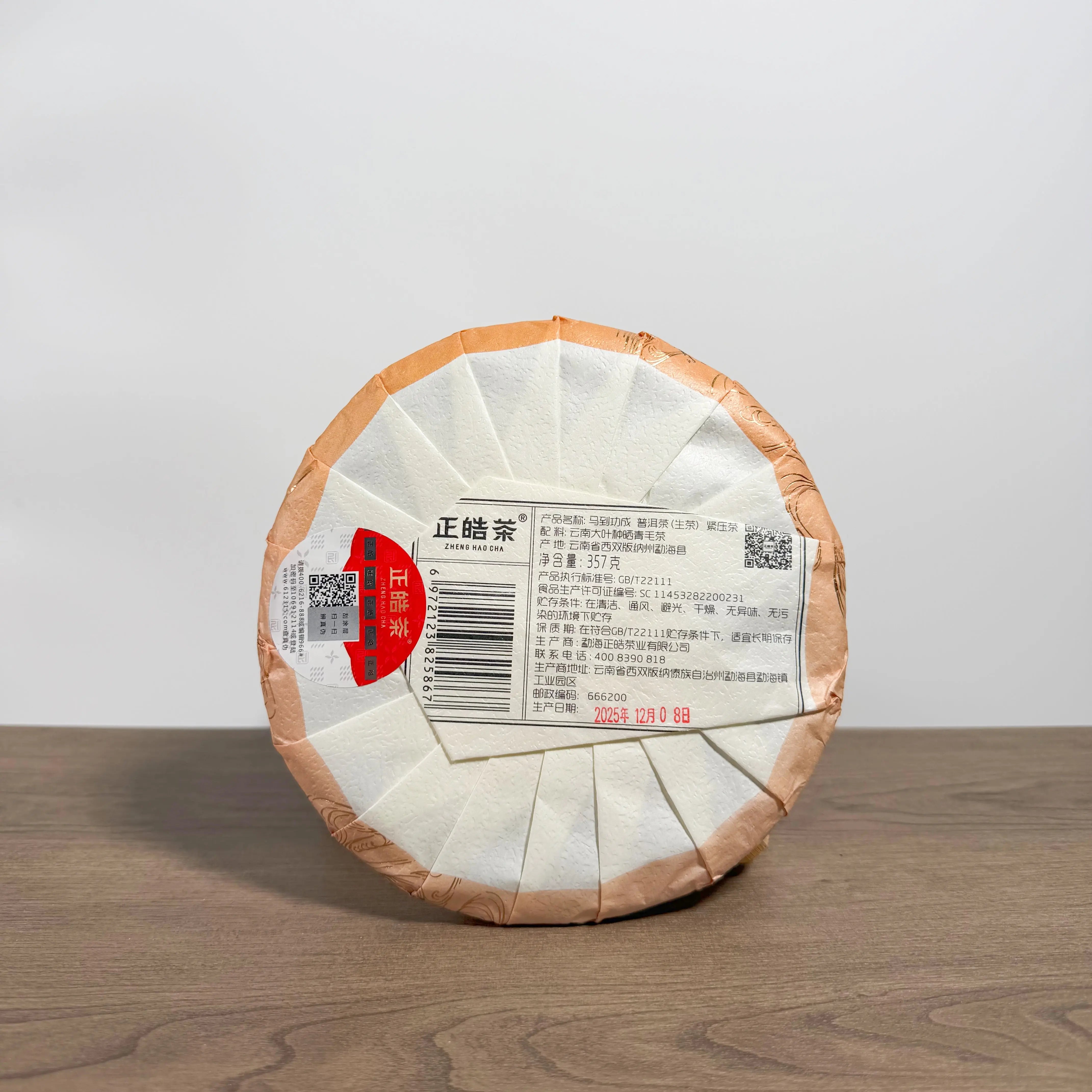 Ma Dao Cheng Gong Pu'er Tea - Fine Tea 【C】 zycschina