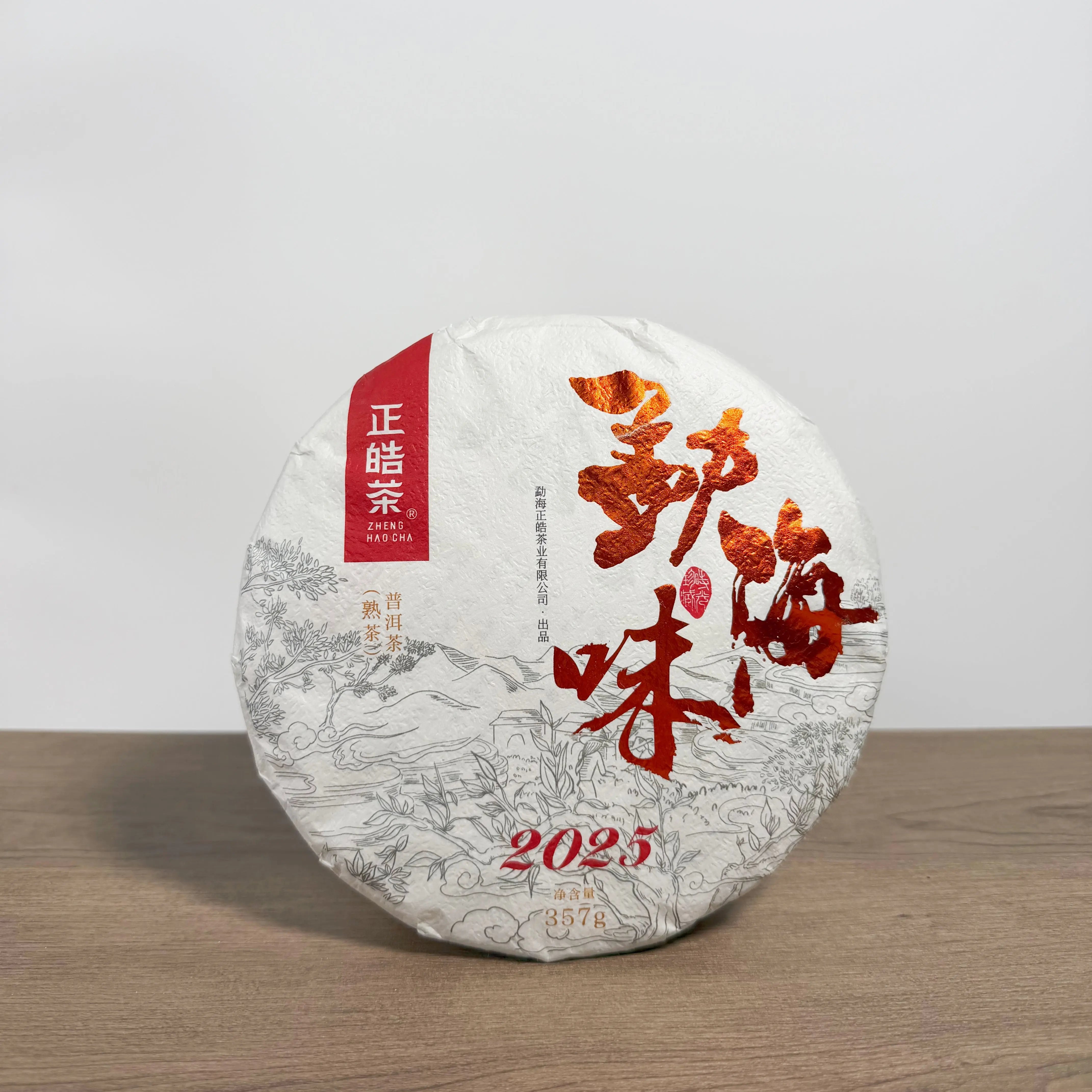 Meng Hai Wei Pu'er Tea - Fine Tea 【AE】 zycschina