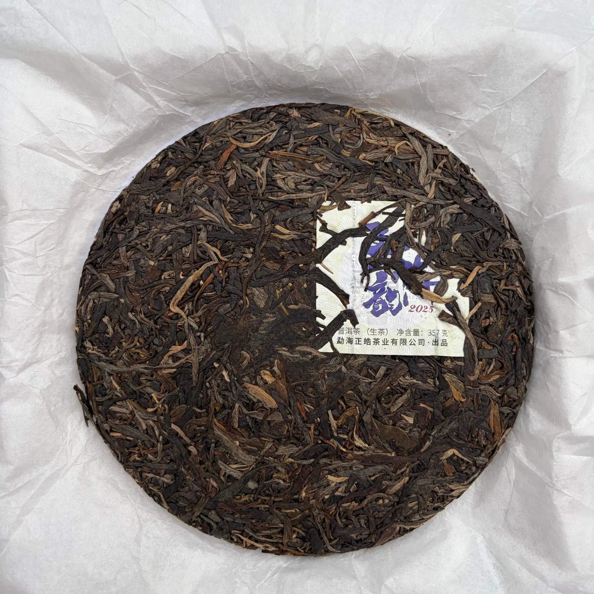 Meng Hai Yun Pu'er Tea - Fine Tea 【BD】 zycschina