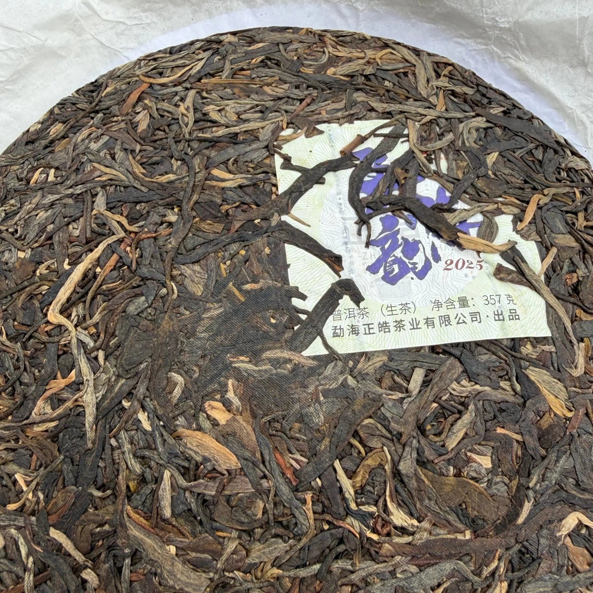 Meng Hai Yun Pu'er Tea - Fine Tea 【BD】 zycschina