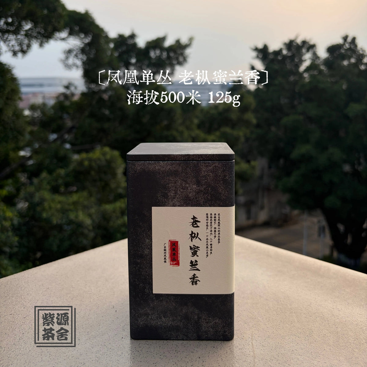 Mi Lan Xiang Phoenix Dancong - Fine Tea zycschina