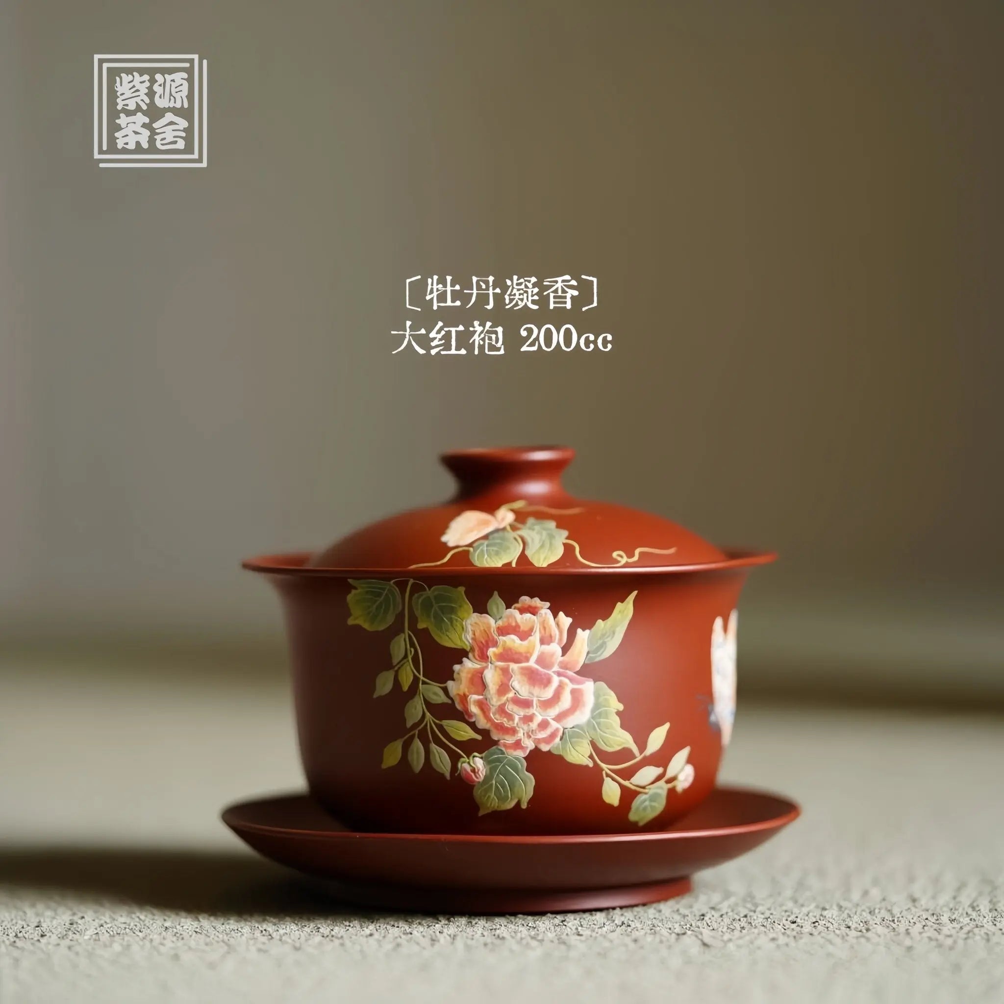 Mu Dan 200cc - Yixing Handmade Gaiwan 江苏宜兴