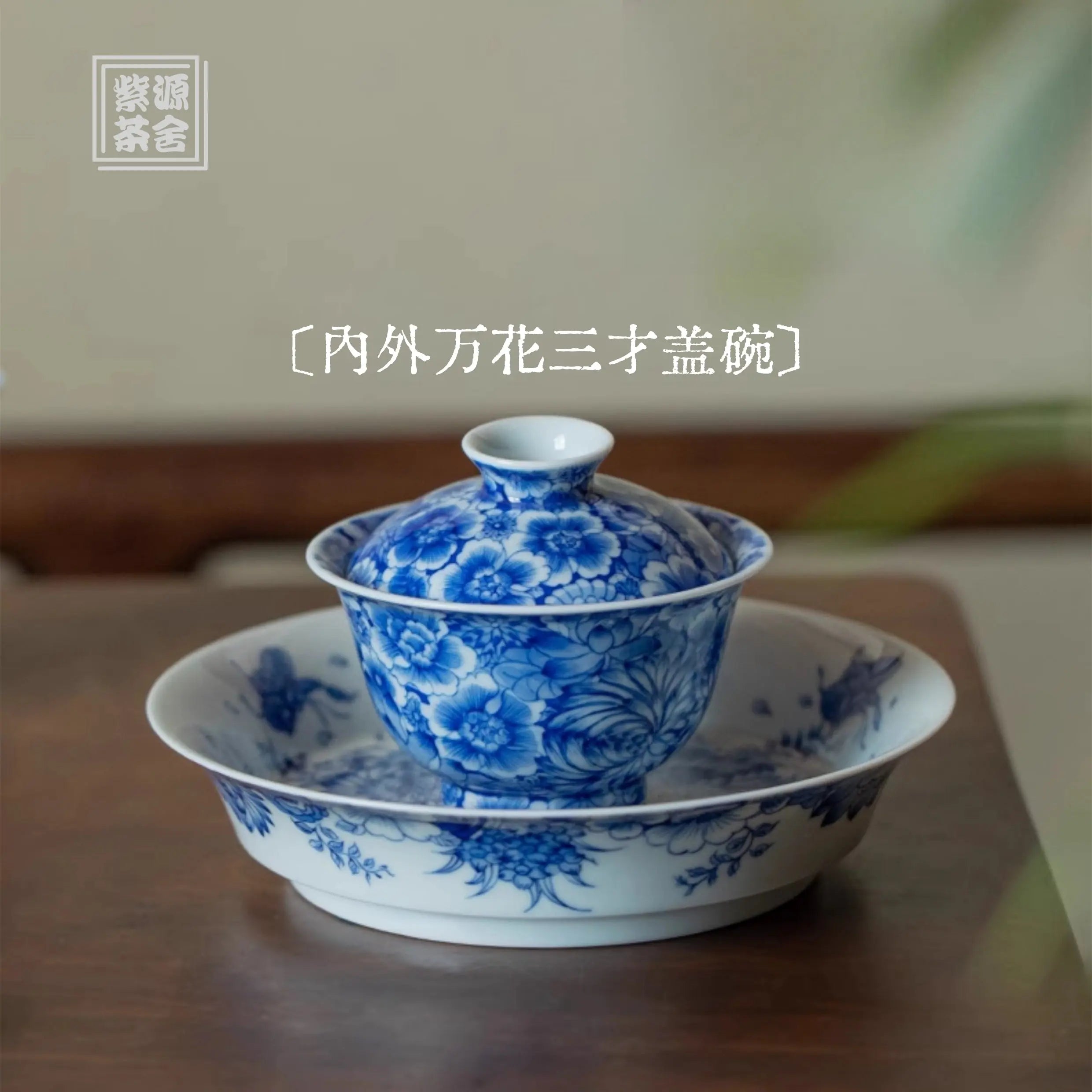 Nei Wai Wan Hua - Jing De Zhen Porcelain Gaiwan zycschina