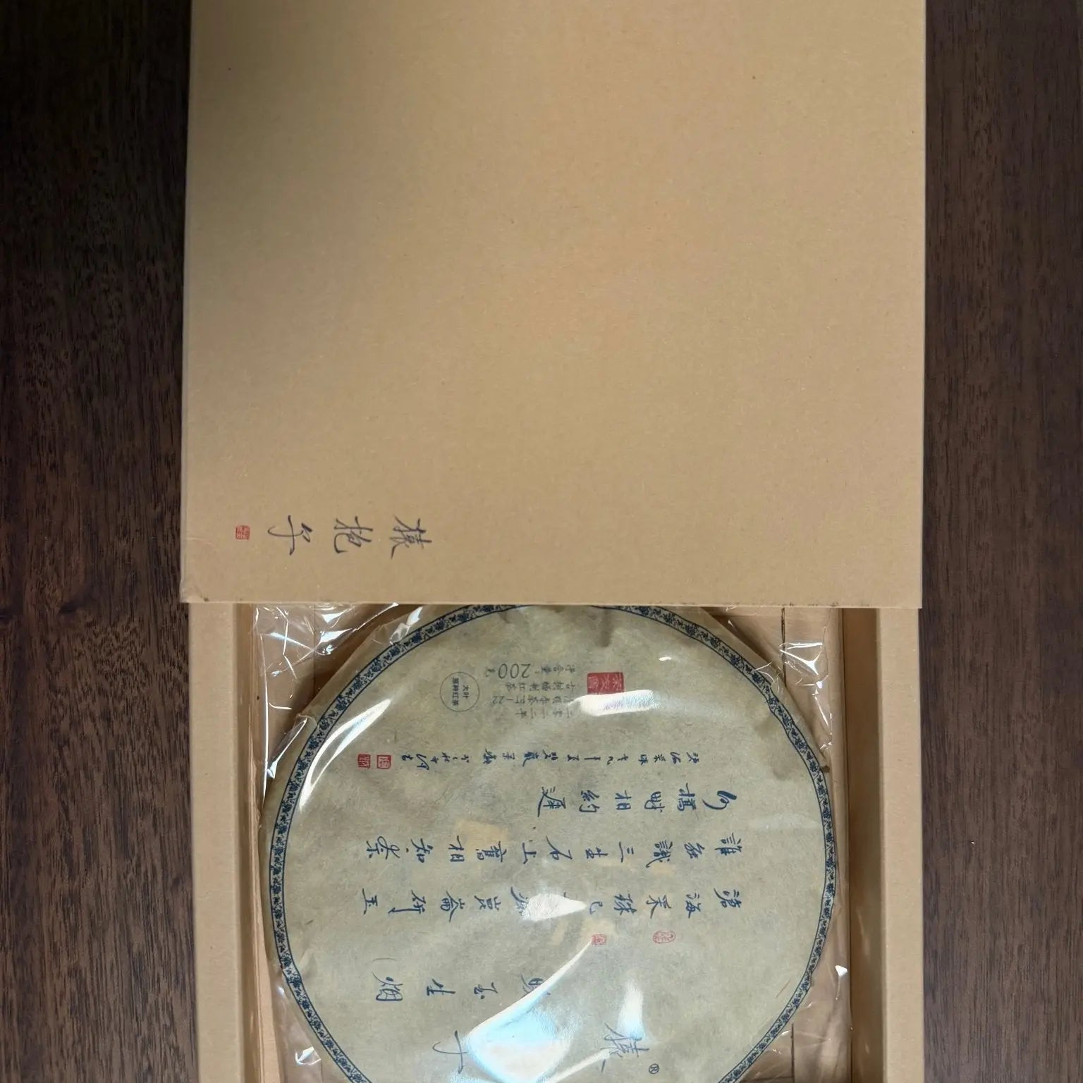 Nuan Yu Sheng Yan black tea - Fine Tea zycschina