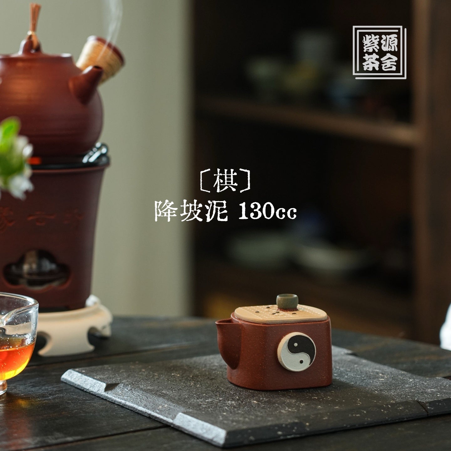 Qi 130cc - Yixing Handmade Teapot 江苏宜兴