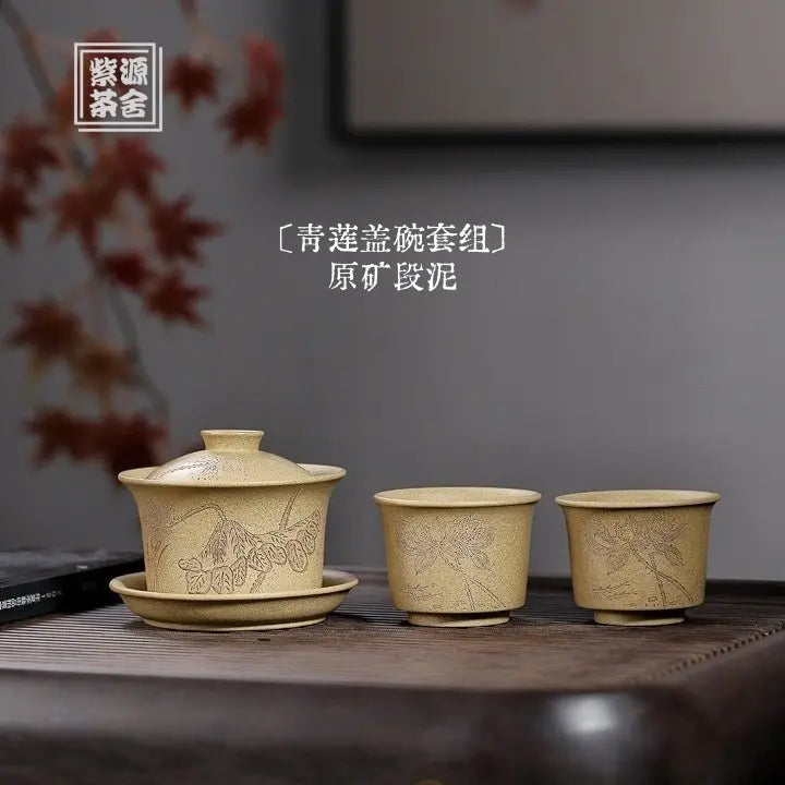 Qing Lian 180cc - Yixing Handmade Gaiwan 江苏宜兴