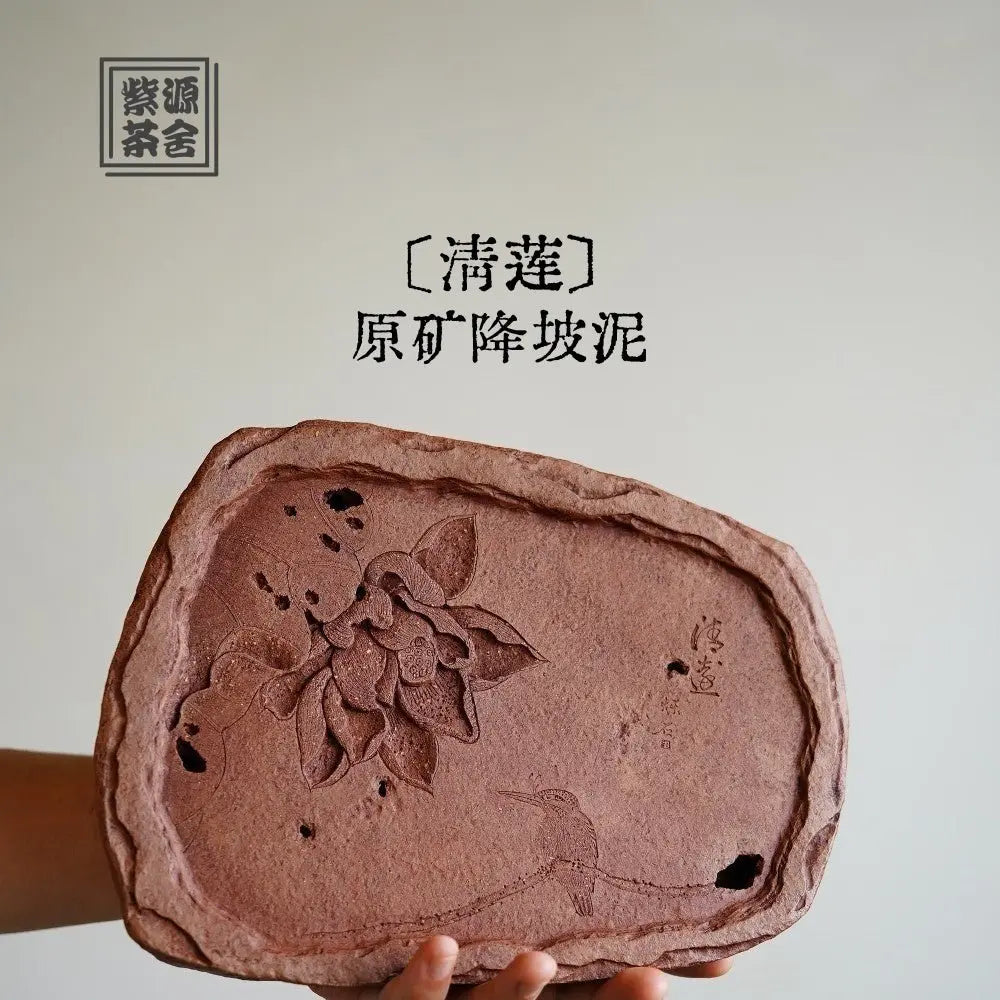 Qing Lian - Dry Bubble Tray 江苏宜兴