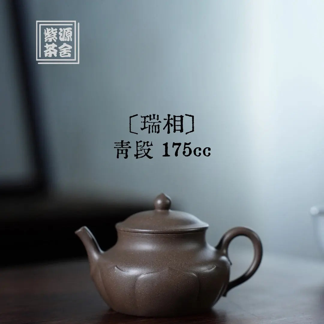 Rui Xiang 175cc - Yixing Handmade Teapot 江苏宜兴