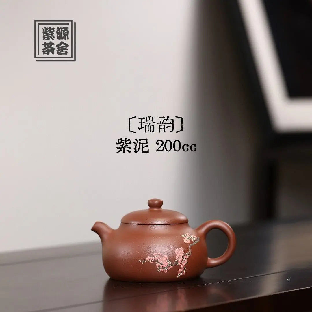 Rui Yun 200cc - Yixing Handmade Teapot 江苏宜兴