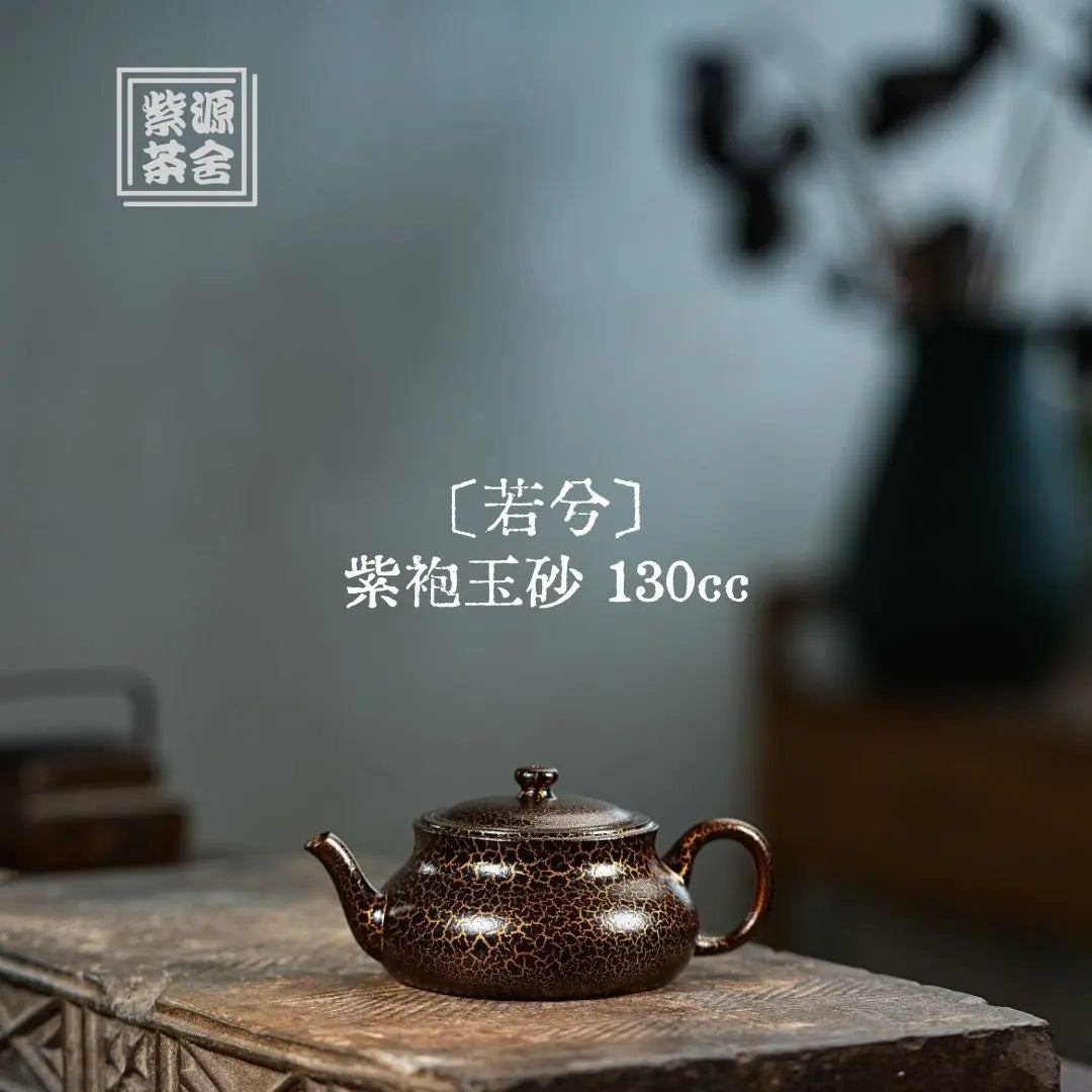 Ruo Xi 130cc - Yixing Handmade Teapot 江苏宜兴