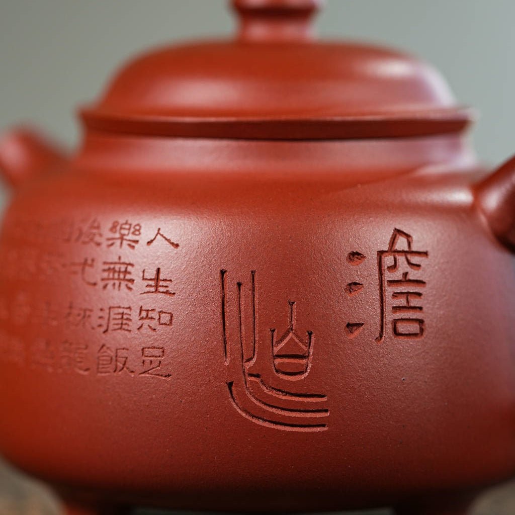 San Zu Heng Gu - Yixing Handmade Teapot 江苏宜兴