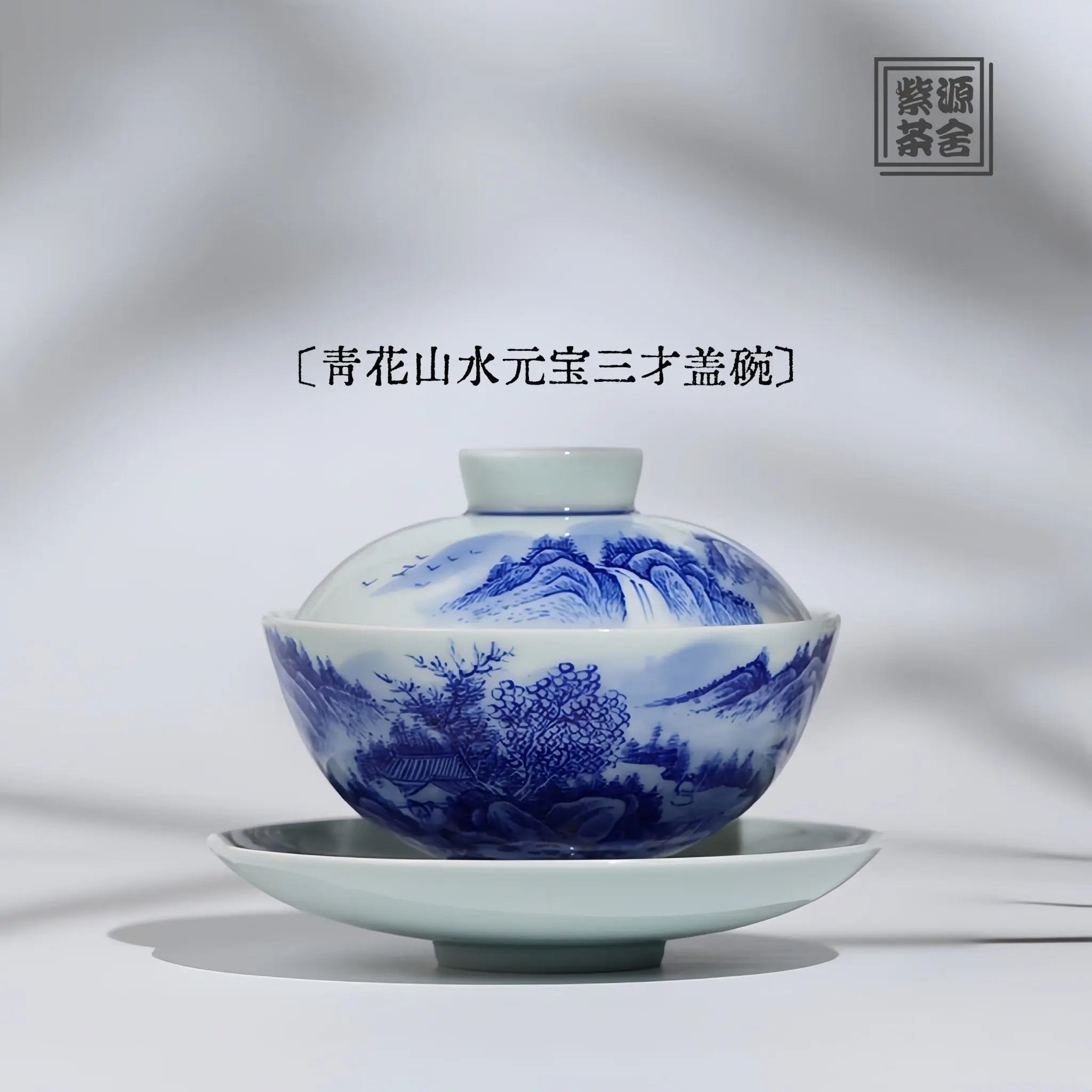 Shan Shui Yuan Bao 140cc - Jing De Zhen Porcelain Giwan zycschina