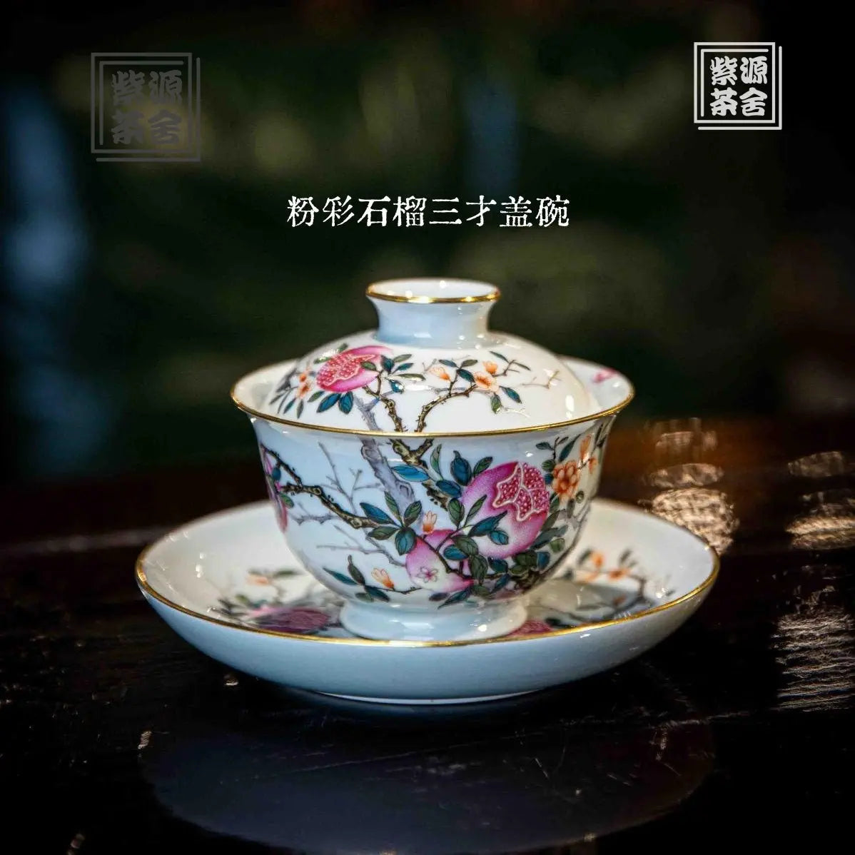Shi Liu - Jing De Zhen Porcelain Gaiwan zycschina