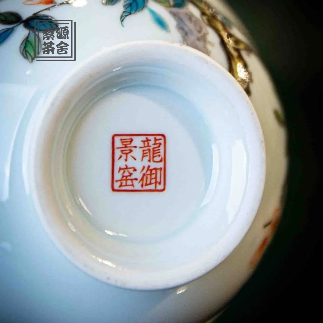 Shi Liu - Jing De Zhen Porcelain Gaiwan zycschina