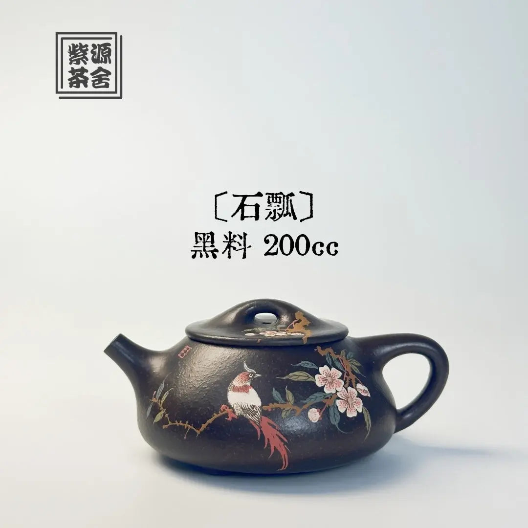 Shi Piao 200cc - Yixing Handmade Teapot 江苏宜兴