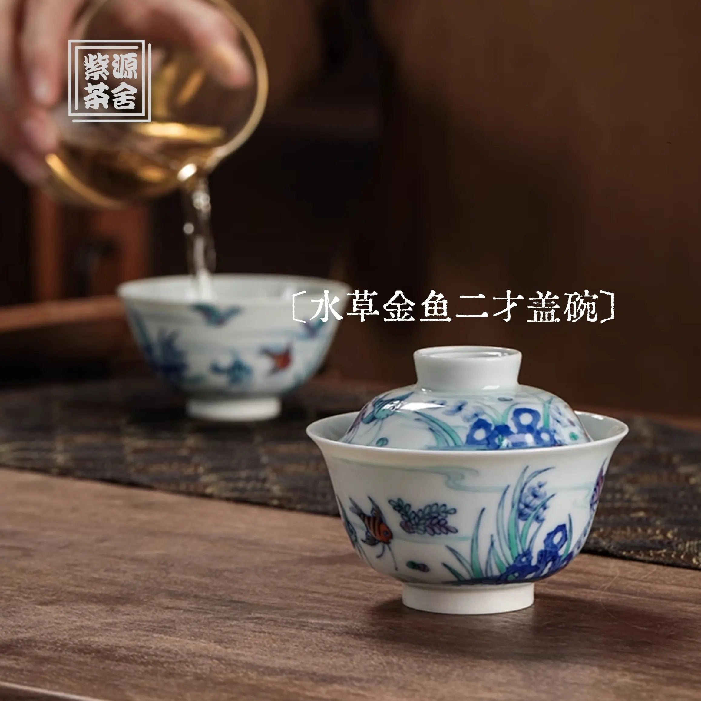 Shui Cao Jin Yu - Jing De Zhen Porcelain Gaiwan zycschina