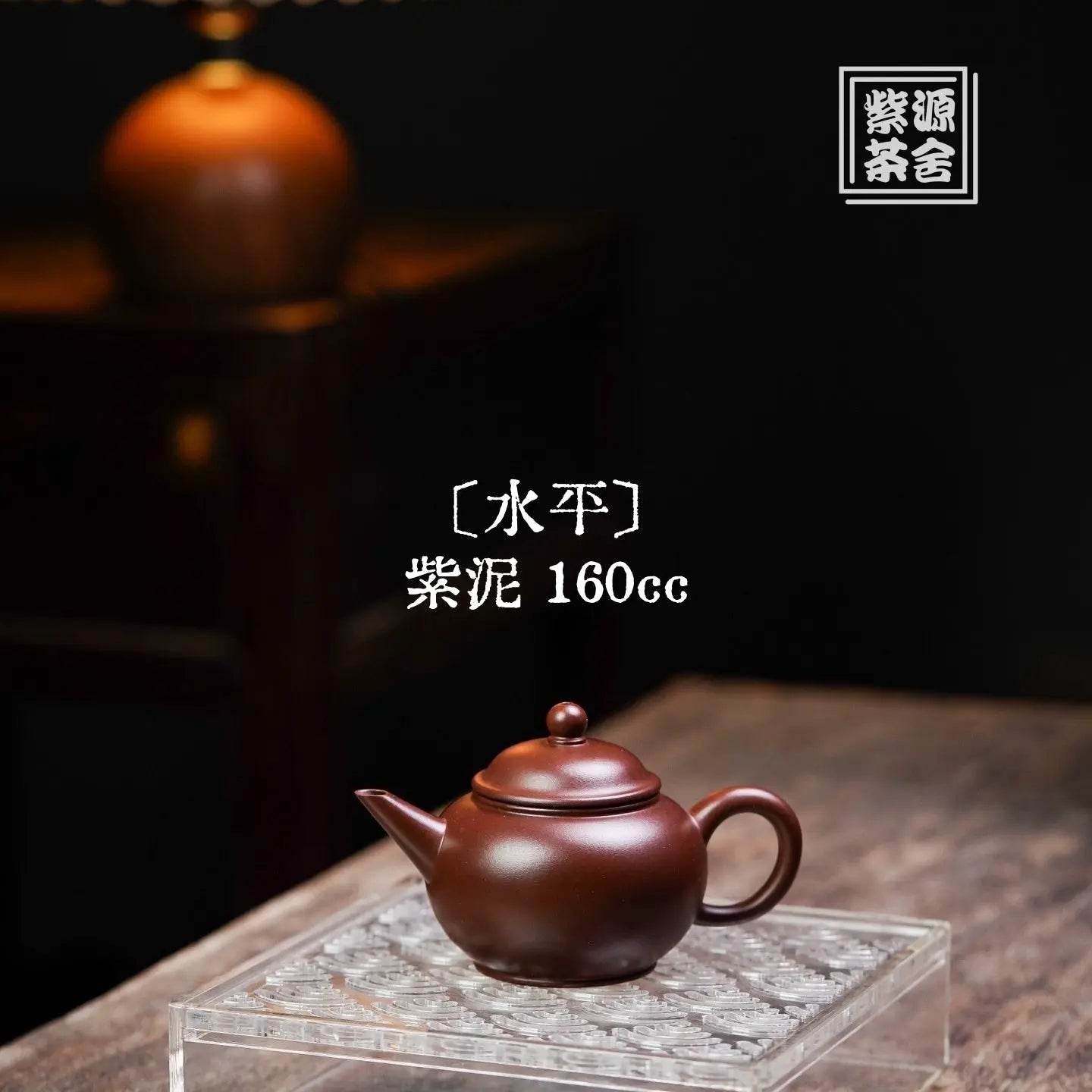 Shui Ping 160cc - Yixing Handmade Teapot 江苏宜兴