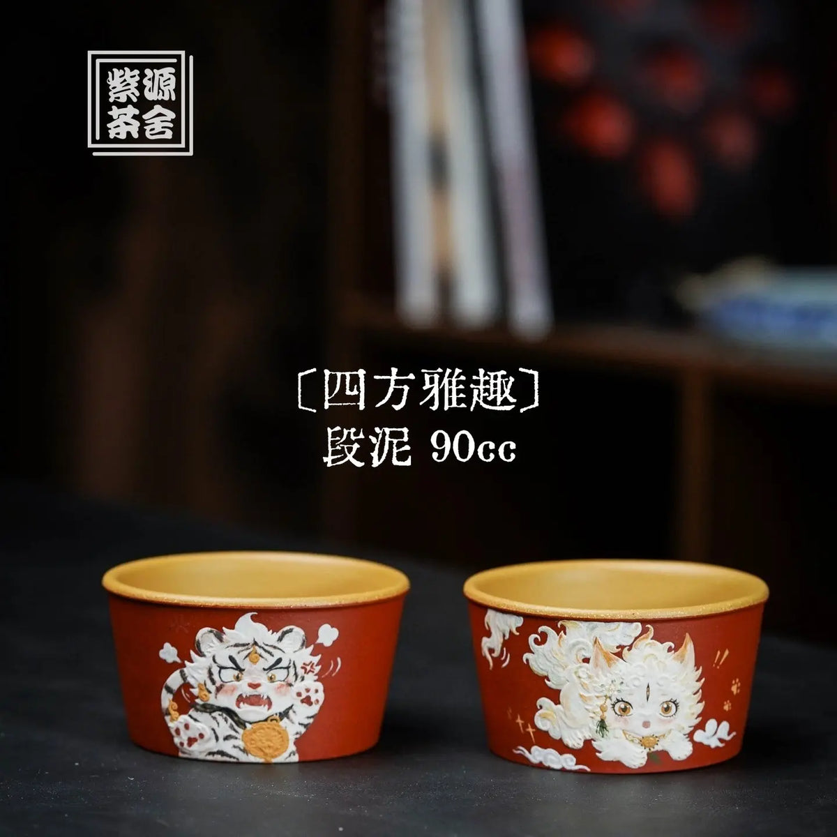 Si Fang Ya Qu 90cc - Yixing Handmade Teapot 江苏宜兴