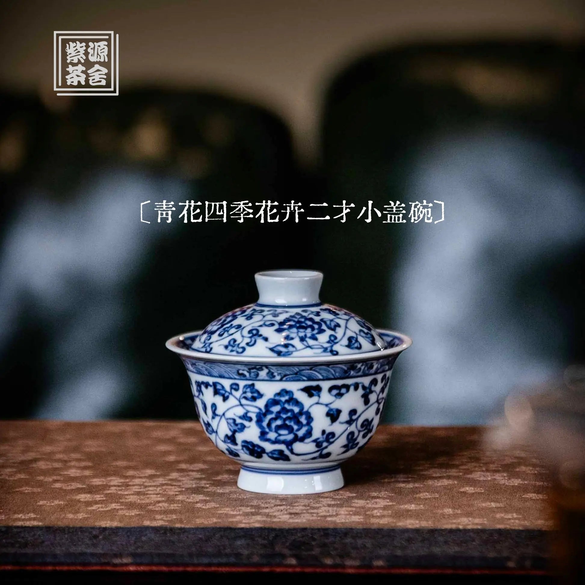 Si Ji Hua Hui 50cc - Jing De Zhen Porcelain Gaiwan zycschina