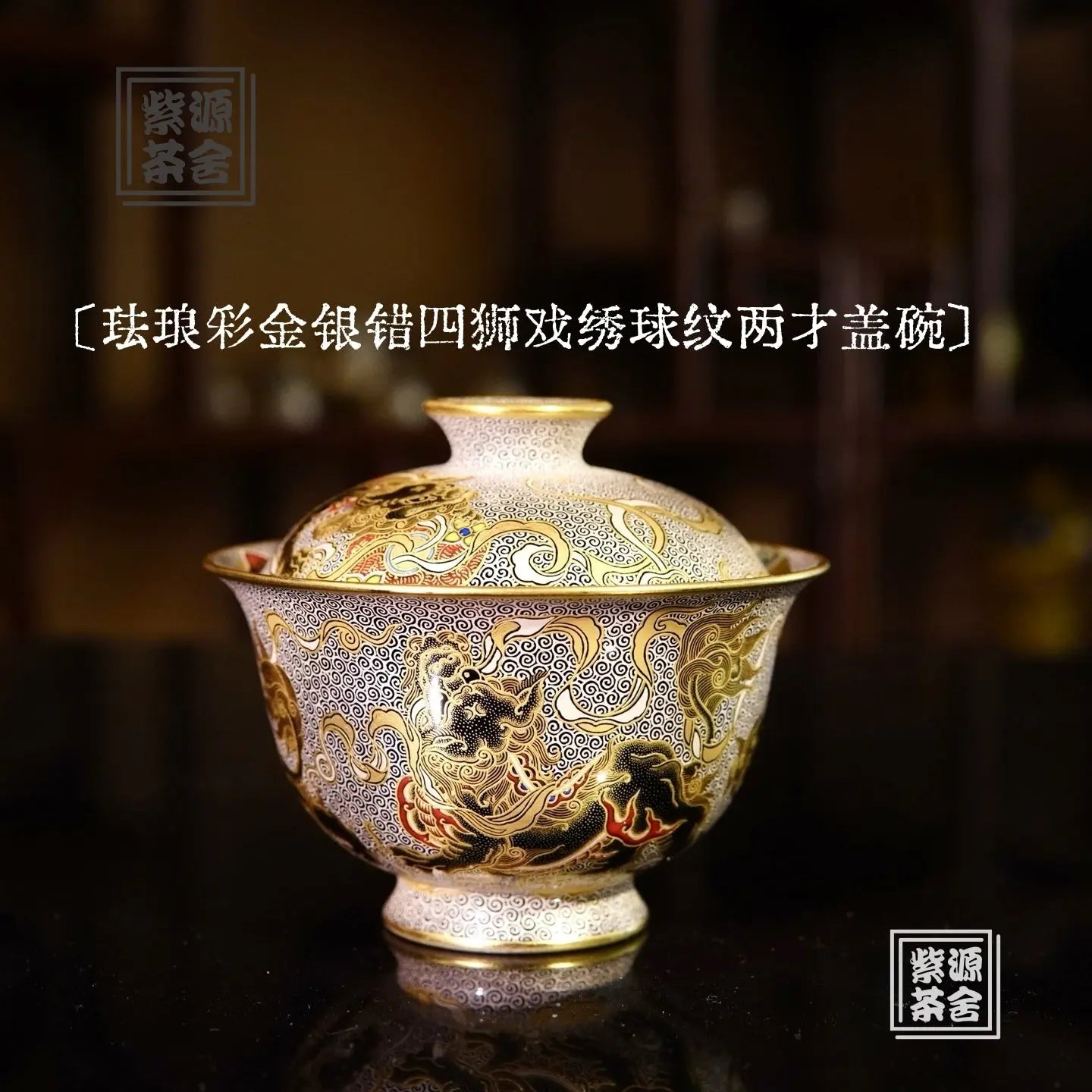 Si Shi Xiu Qiu - Jing De Zhen Porcelain Gaiwan zycschina