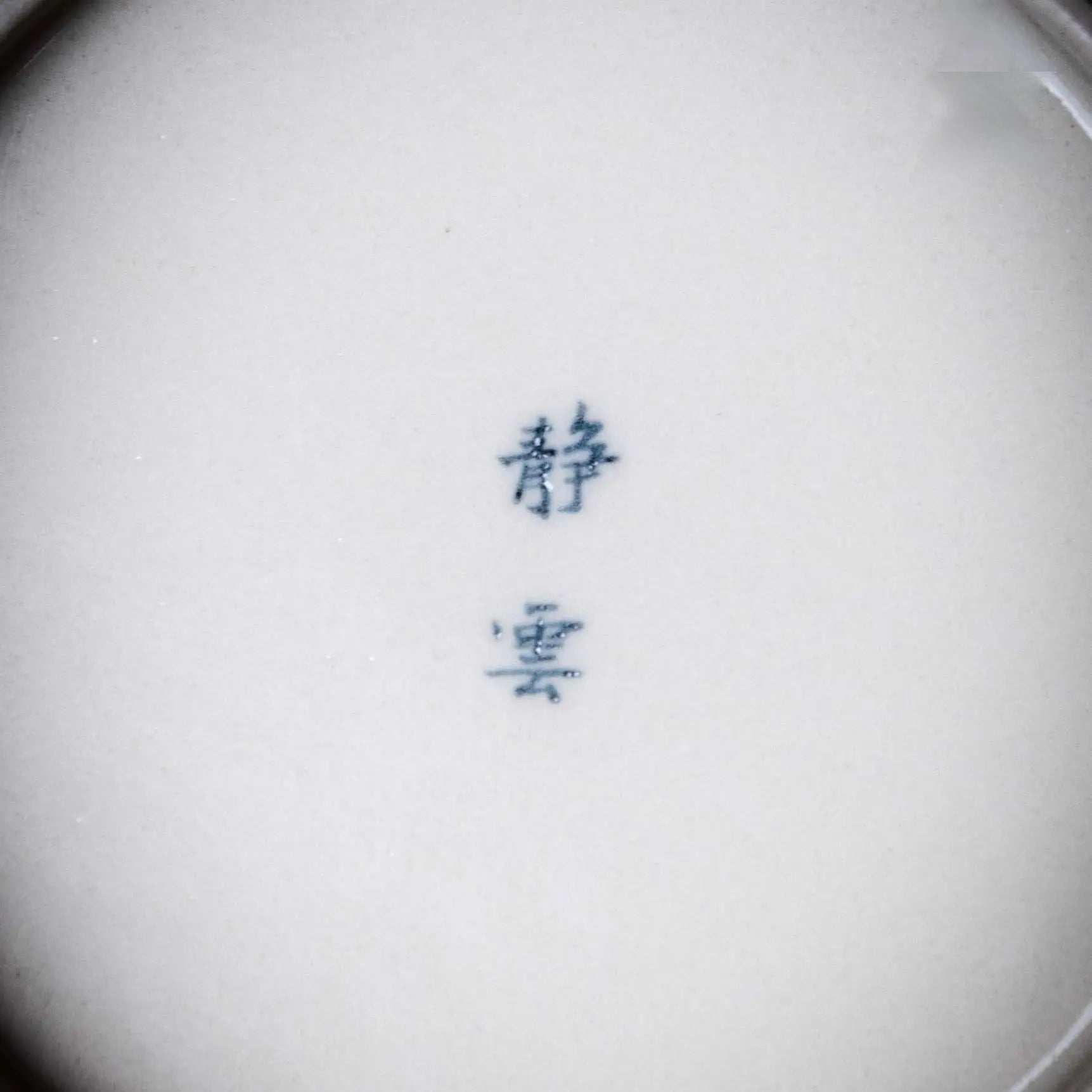 Song Zhen 80cc - Jing De Zhen Porcelain Gaiwan zycschina