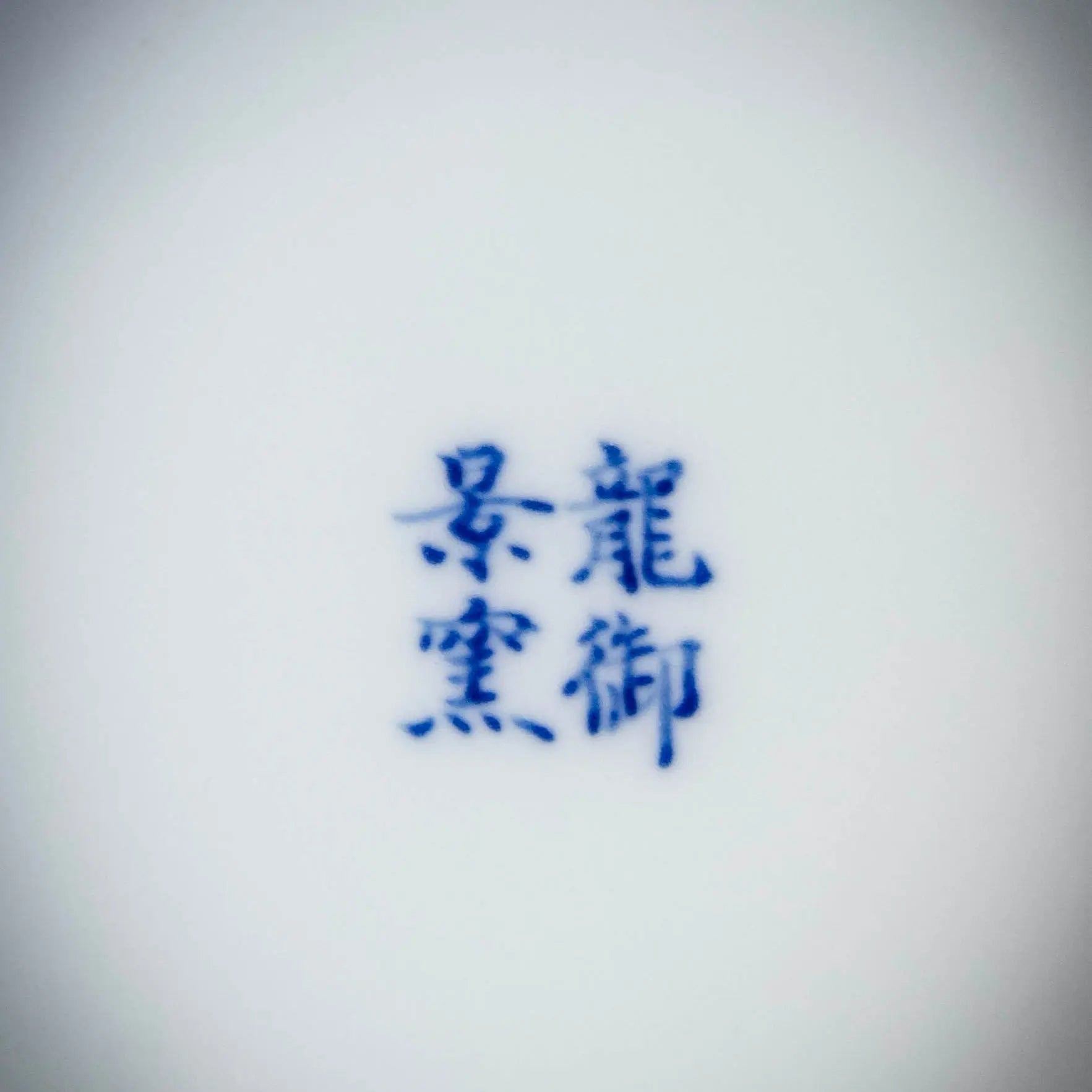 Song Zhu Mei 80cc - Jing De Zhen Porcelain Gaiwan zycschina