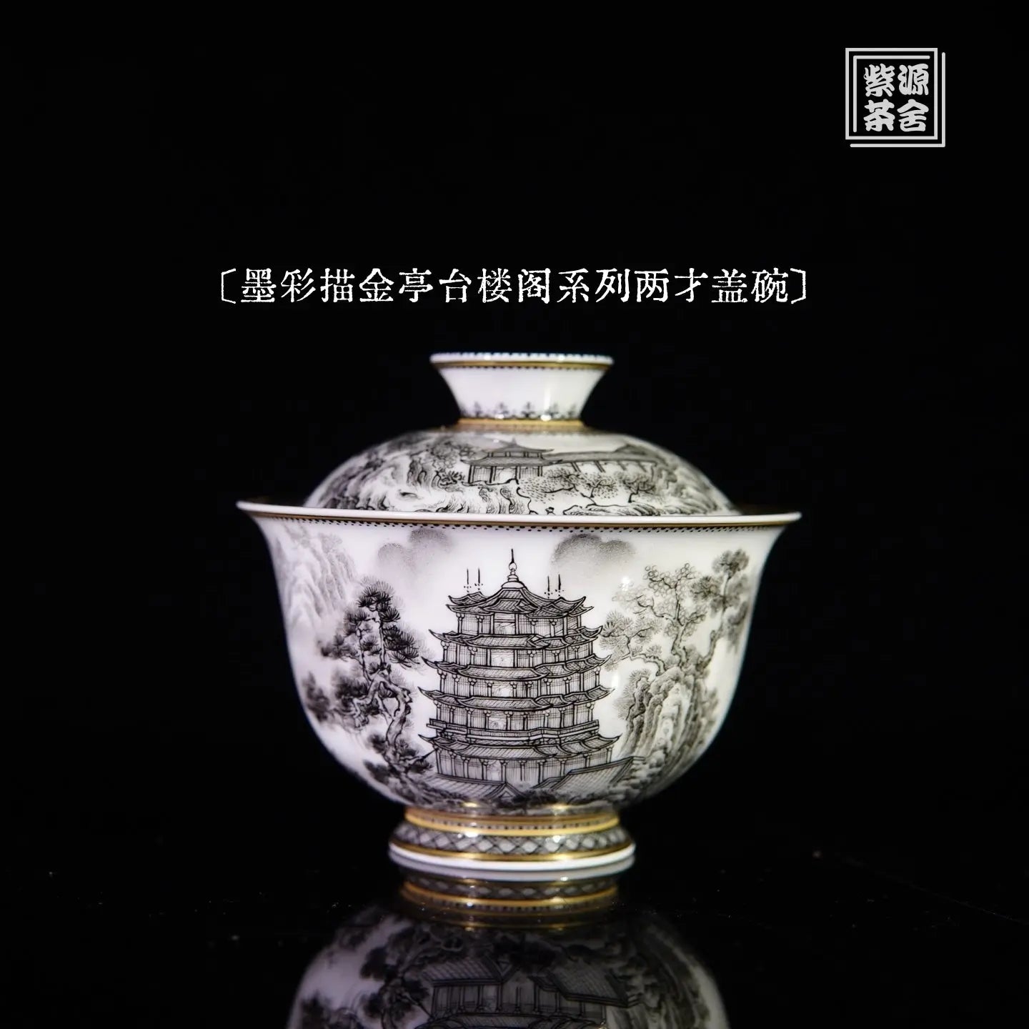 Ting Tai Lou Ge 130cc - Jing De Zhen Porcelain Gaiwan zycschina