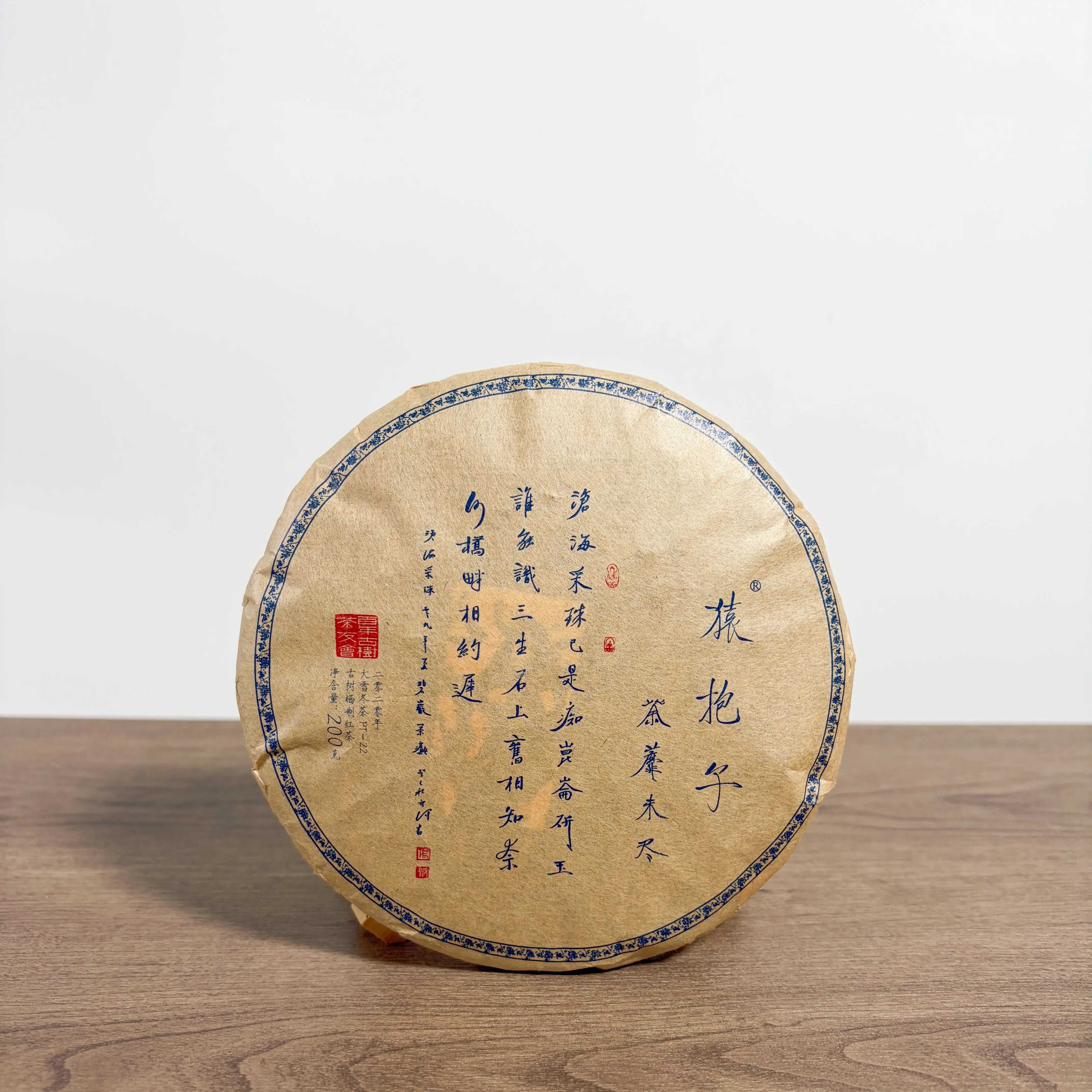 Tu Mi Wei Jin Black Tea - Fine Tea 【A】 zycschina