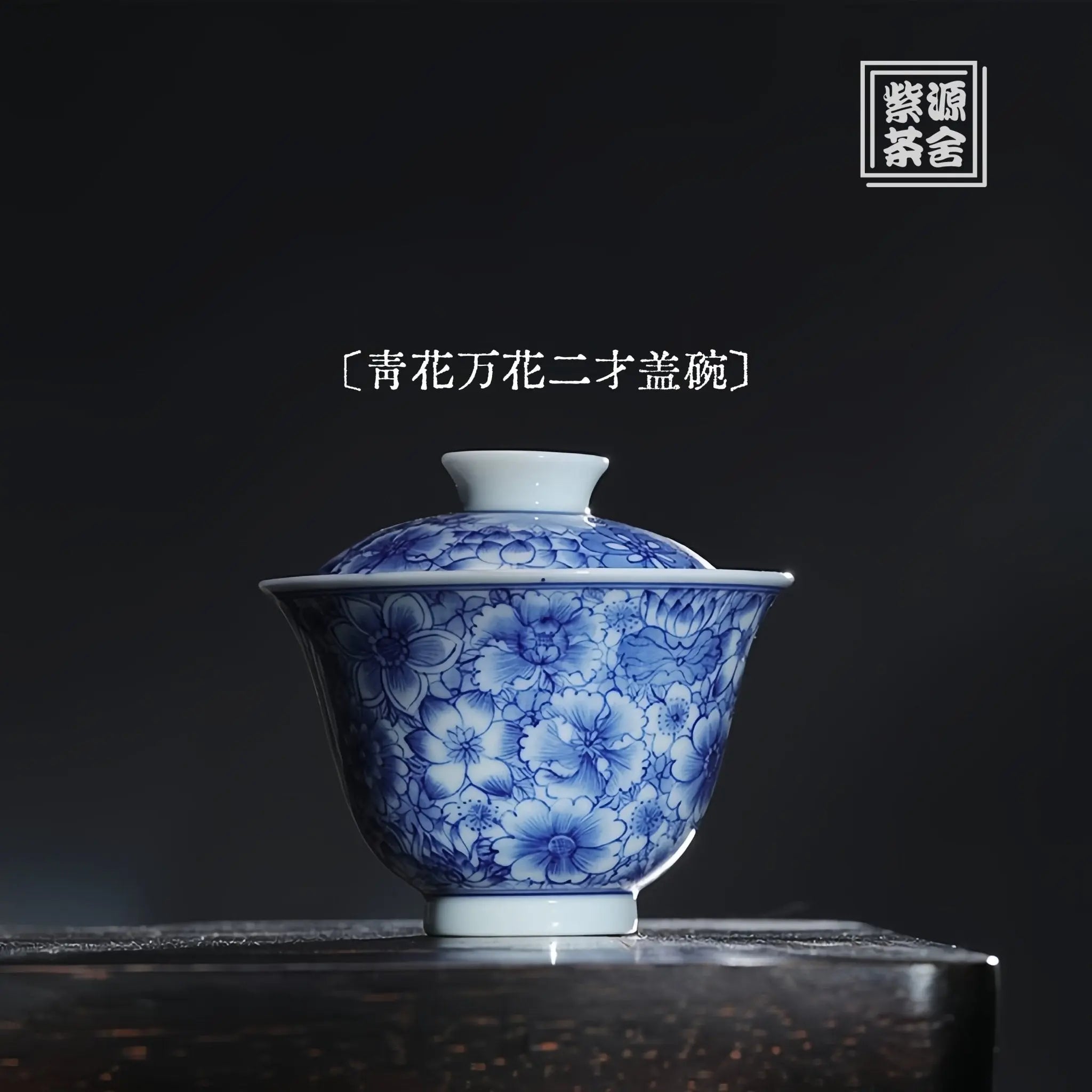 Wan Hua 100cc - Jing De Zhen Porcelain Giwan zycs_China