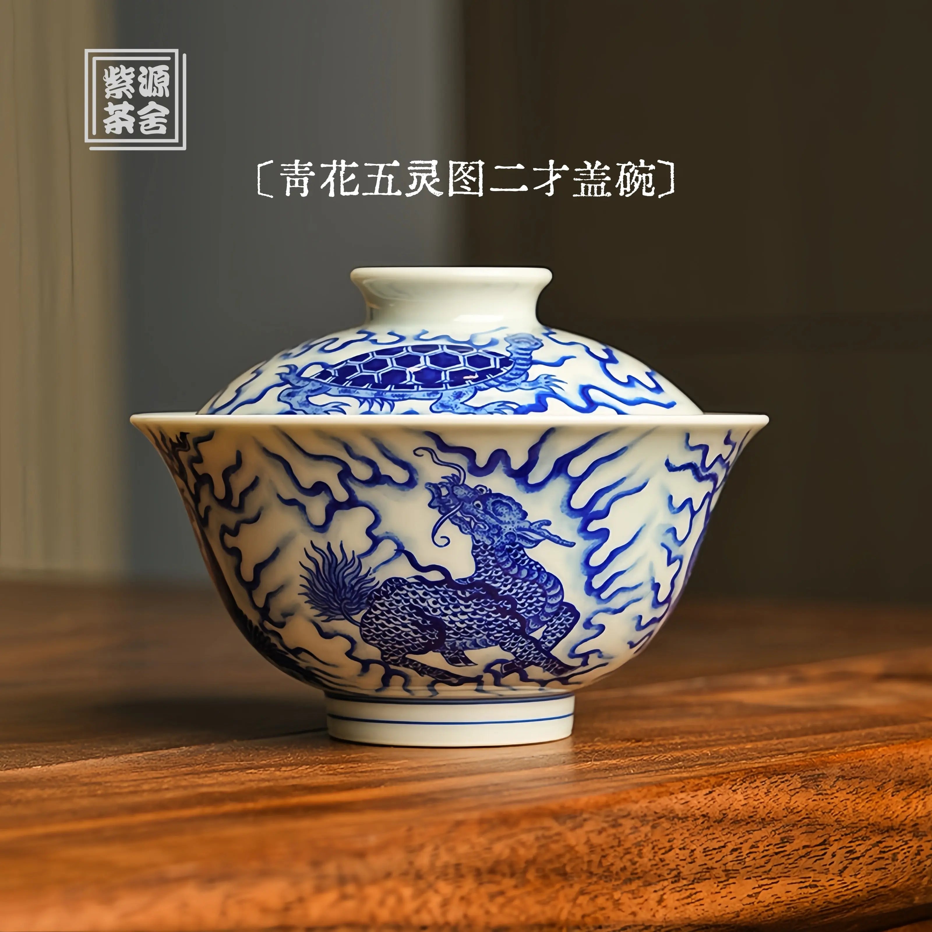 Wu Ling Tu 125cc - Jing De Zhen Porcelain Gaiwan zycschina