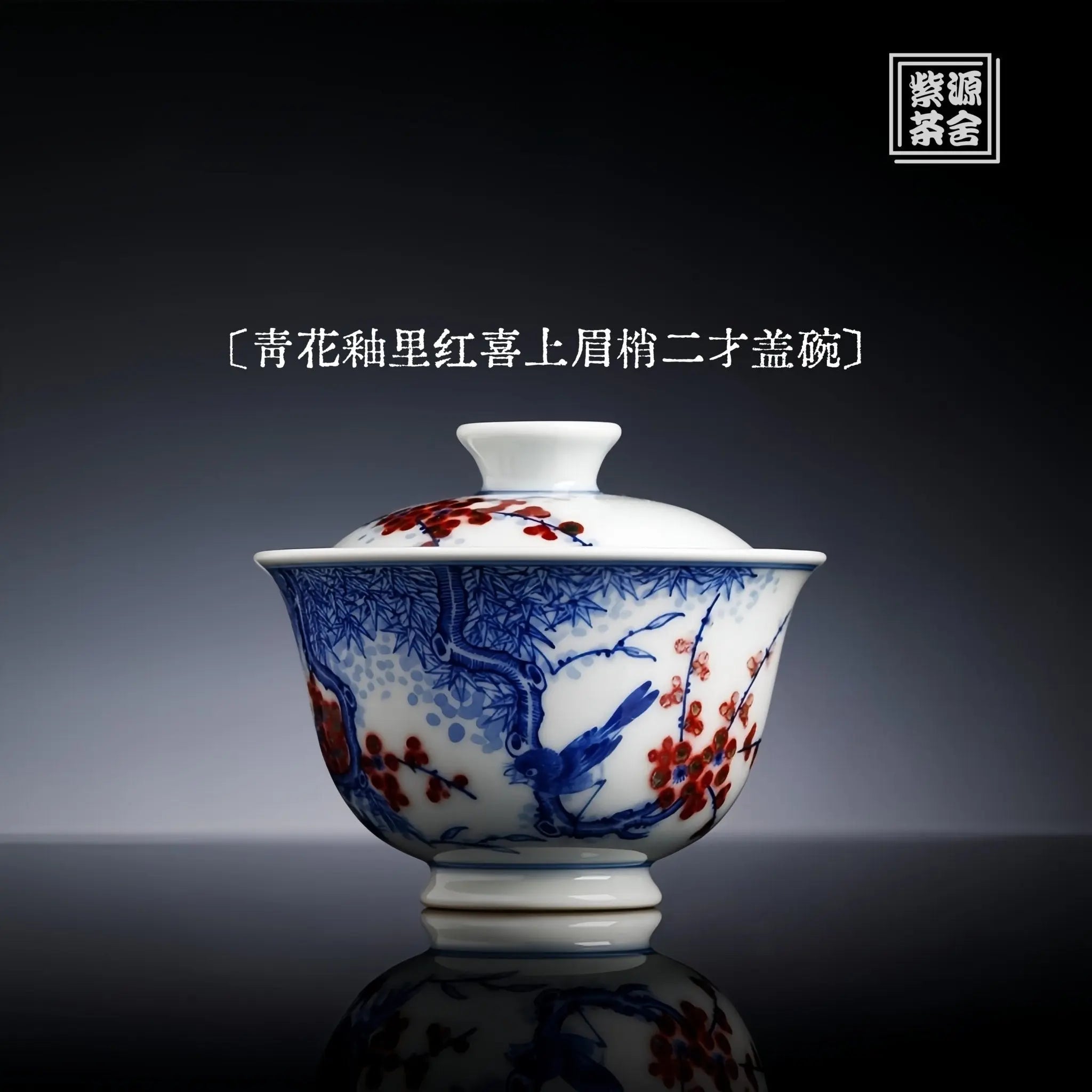 Xi Shang Mei Shao 100cc - Jing De Zhen Porcelain Gaiwan zycschina
