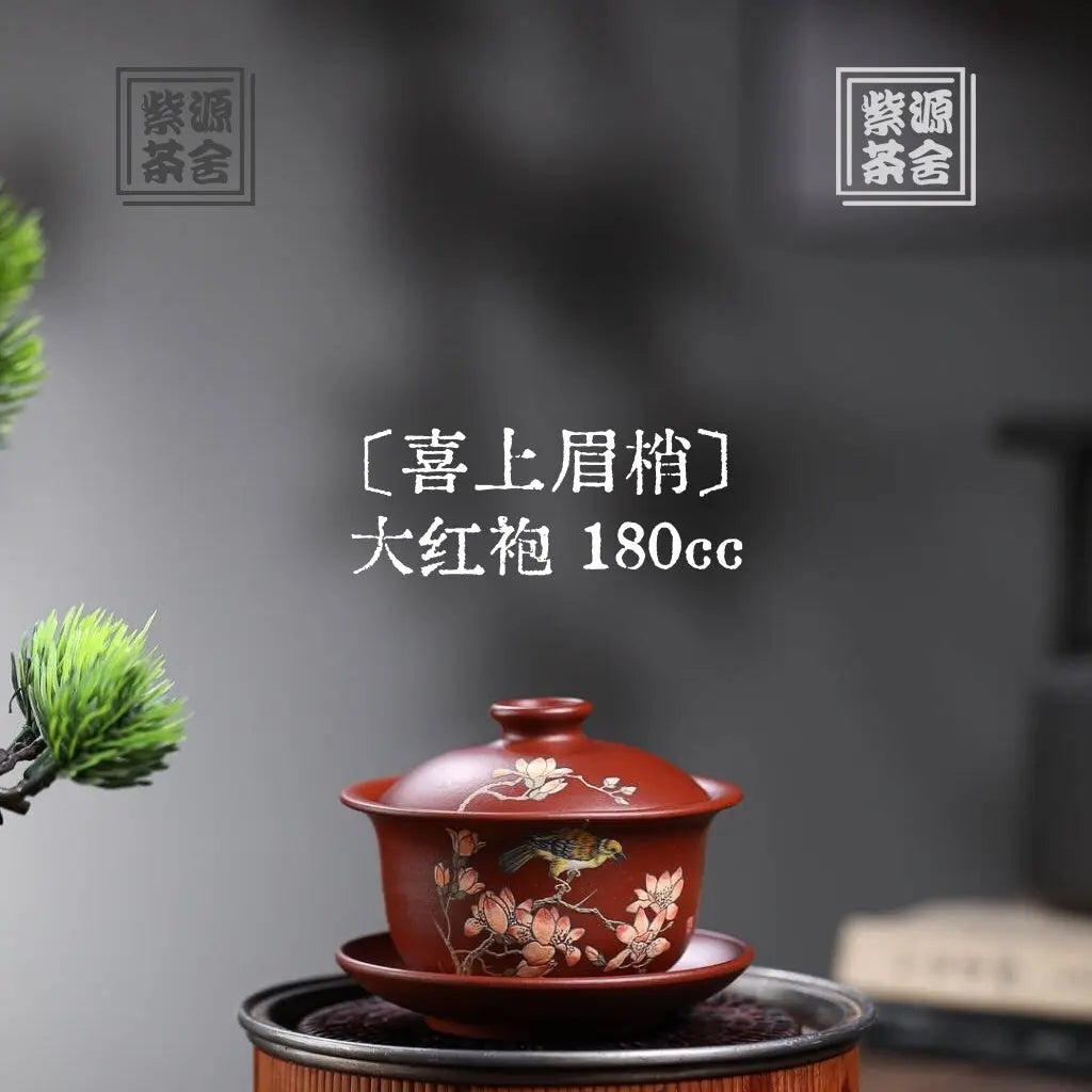 Xi Shang Mei Shao 180cc - Yixing Handmade Gaiwan 江苏宜兴