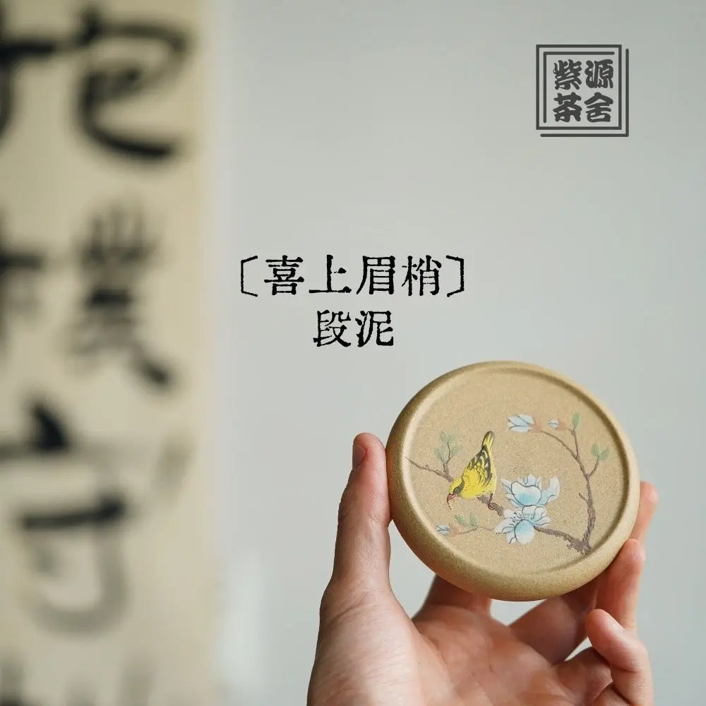 Xi Shang Mei Shao - Dry Bubble Tray 江苏宜兴