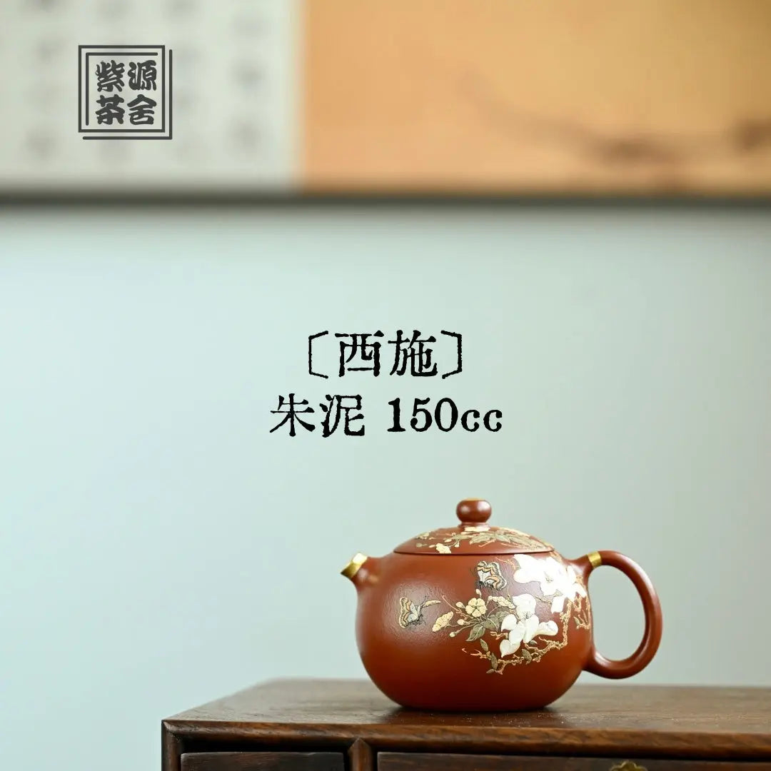 Xi Shi 150cc - Yixing Handmade Teapot 江苏宜兴