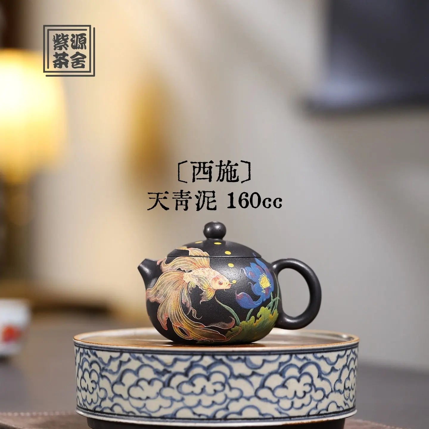 Xi Shi 160cc - Yixing Handmade Teapot 江苏宜兴