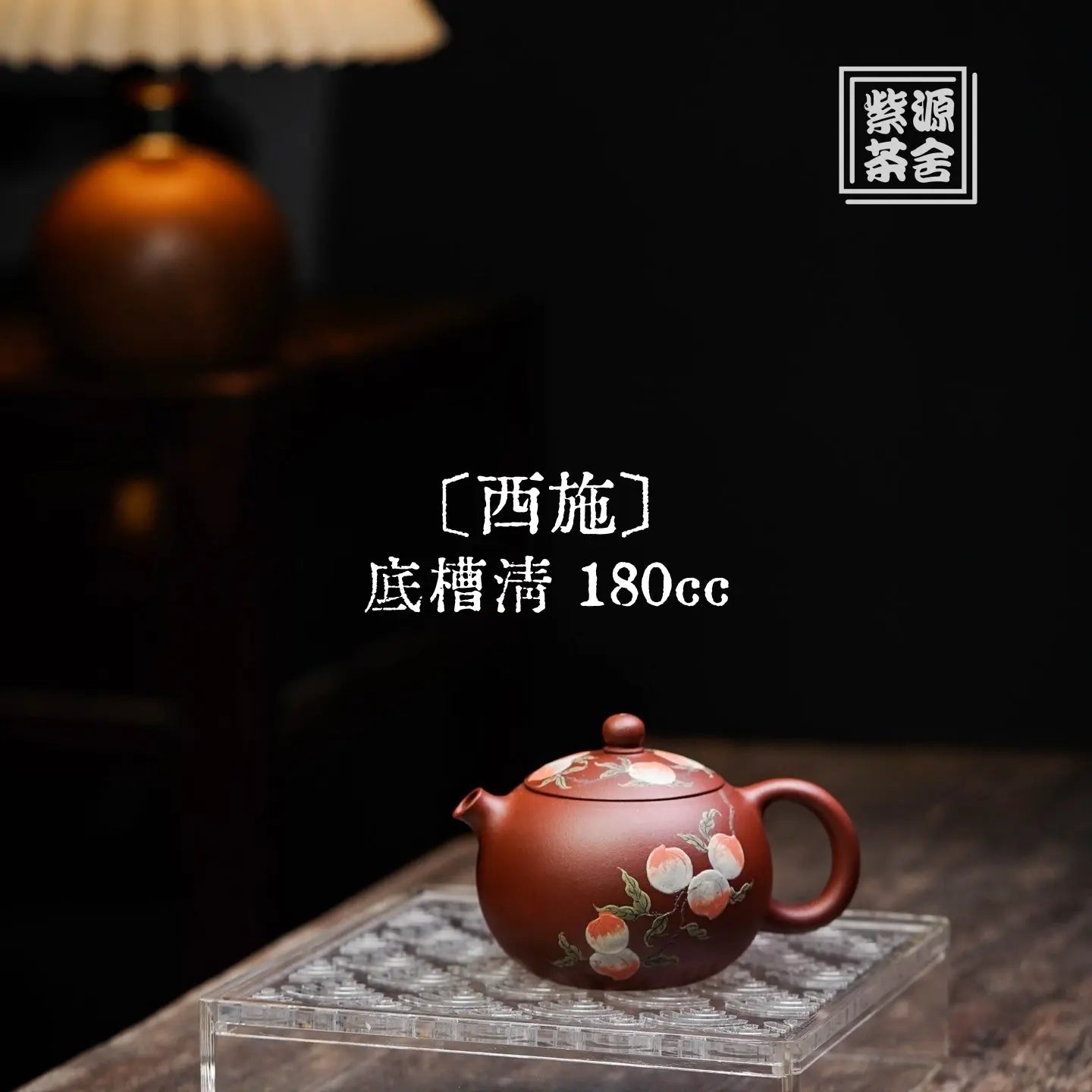 Xi Shi 180cc - Yixing Handmade Teapot 江苏宜兴