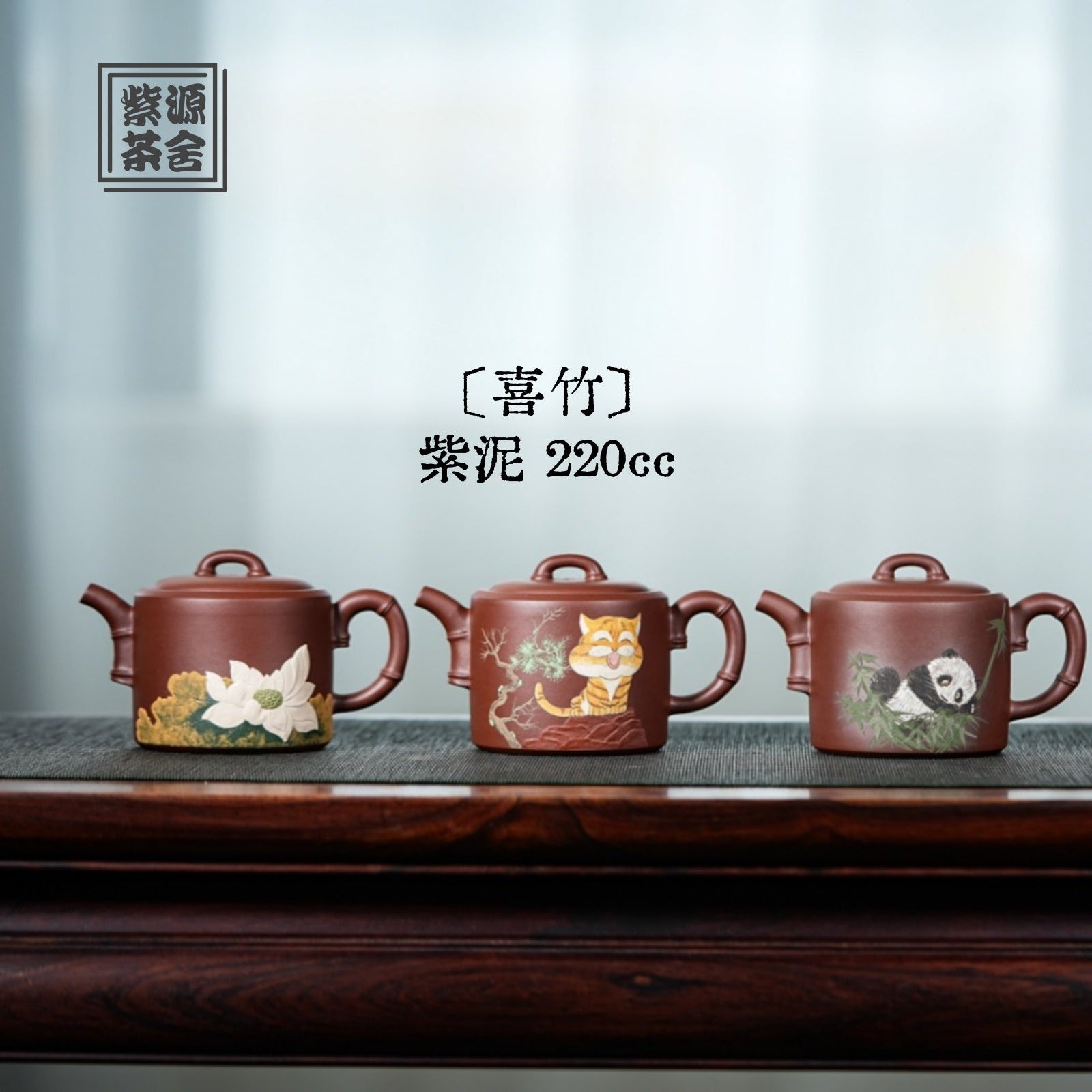 Xi Zhu 220cc - Yixing Handmade Teapot 江苏宜兴