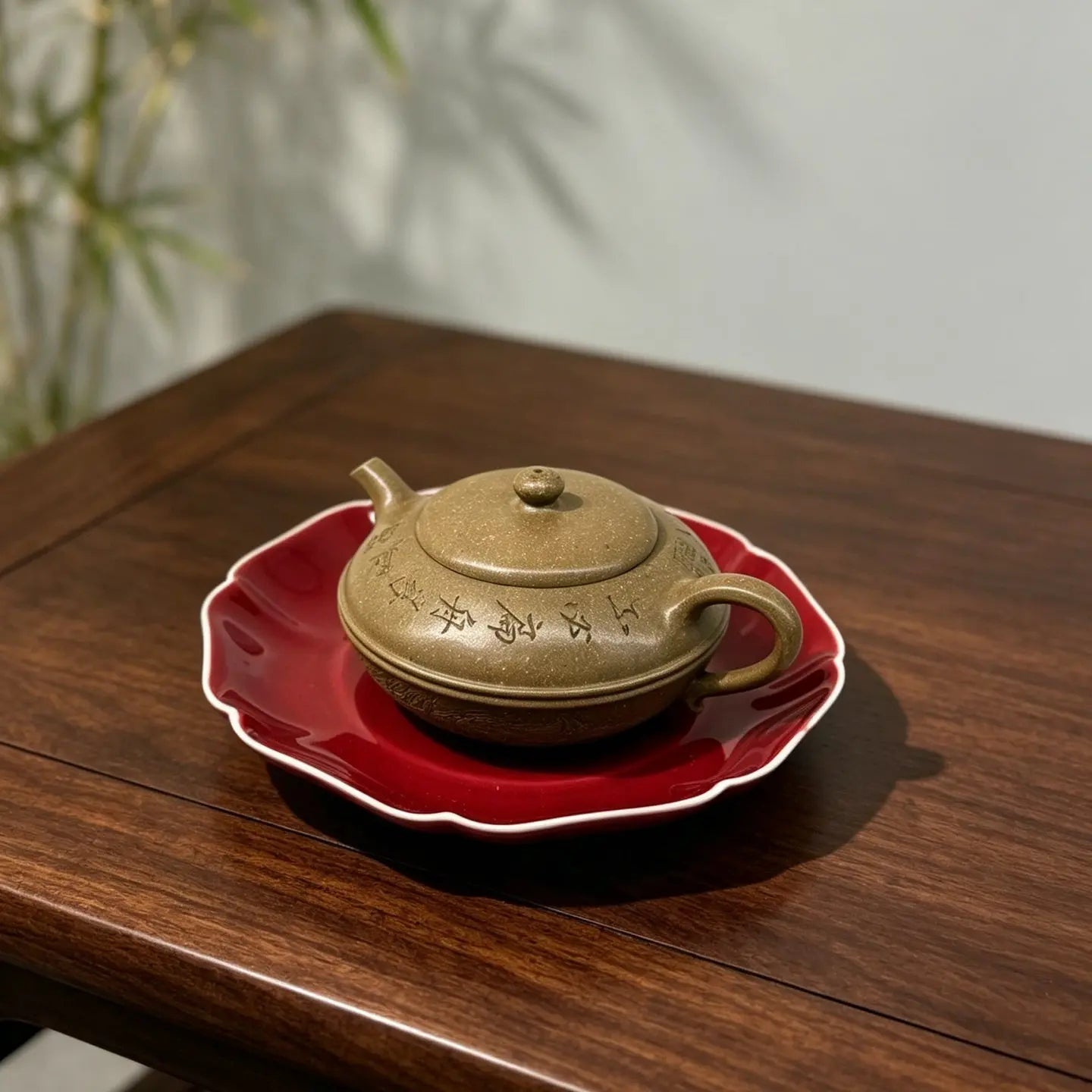 Xian Yuan 220cc - Yixing Handmade Teapot 江苏宜兴