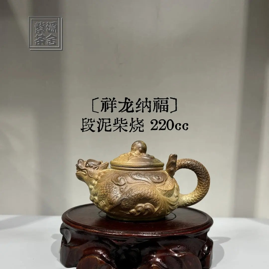 Xiang Long Na Fu 220cc - Yixing Handmade Teapot 江苏宜兴
