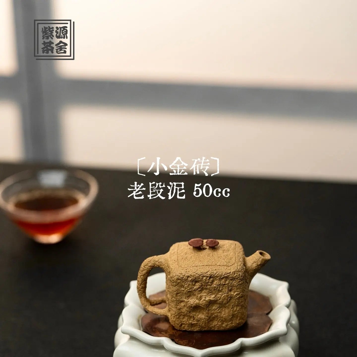 Xiao Jin Zhuan 50cc - Yixing Handmade Teapot 江苏宜兴