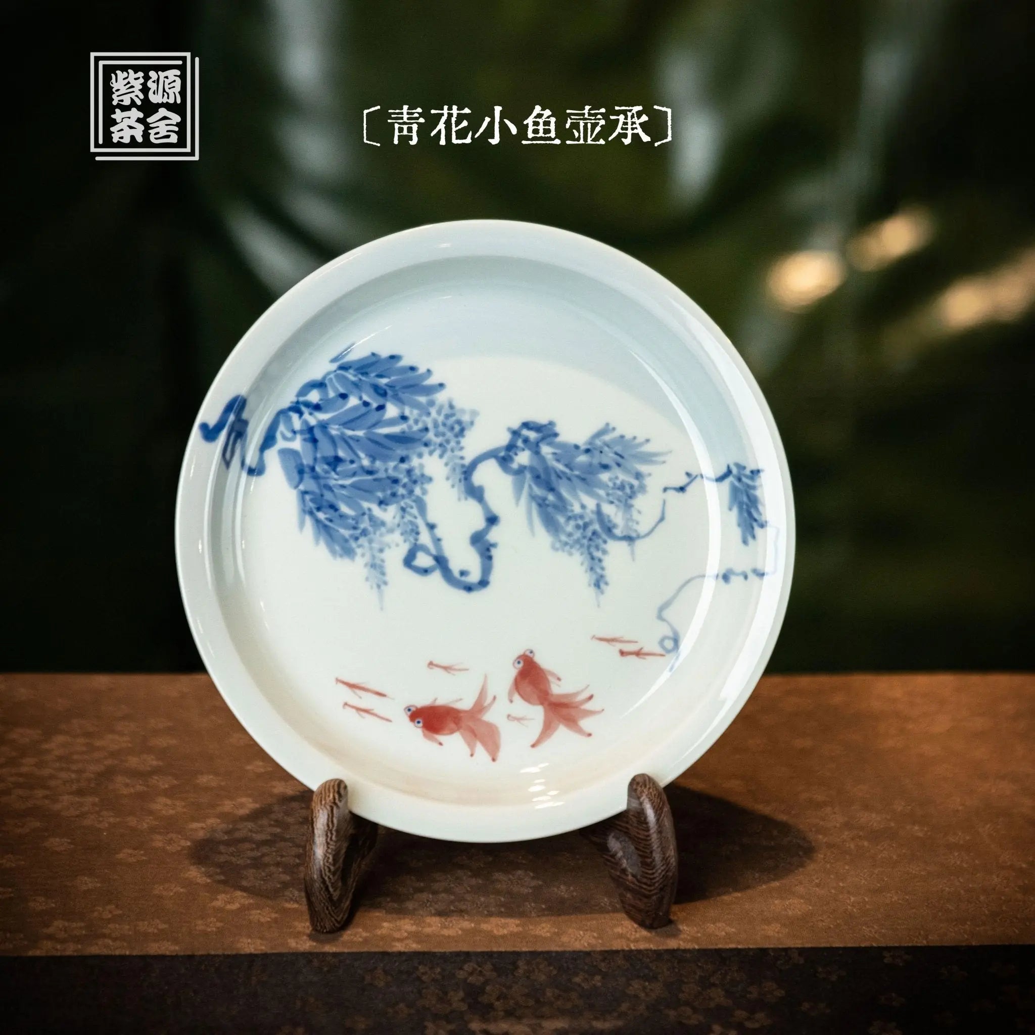 Xiao Yu - Jingdezhen Porcelain Teapot Holder zycschina